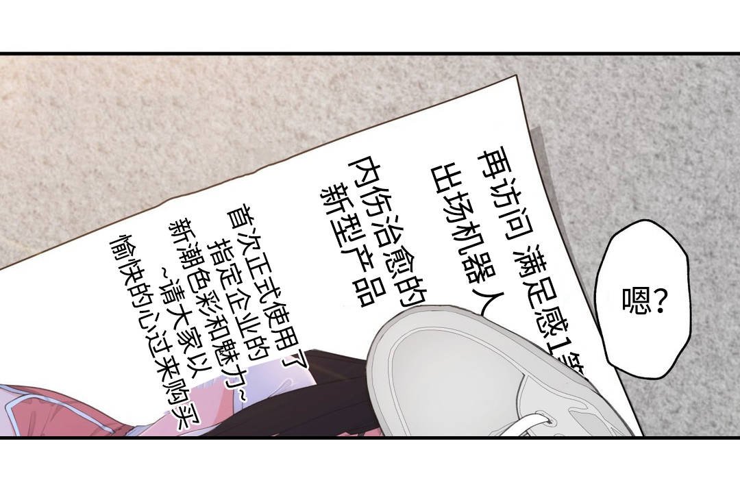 第25章：出场机器人