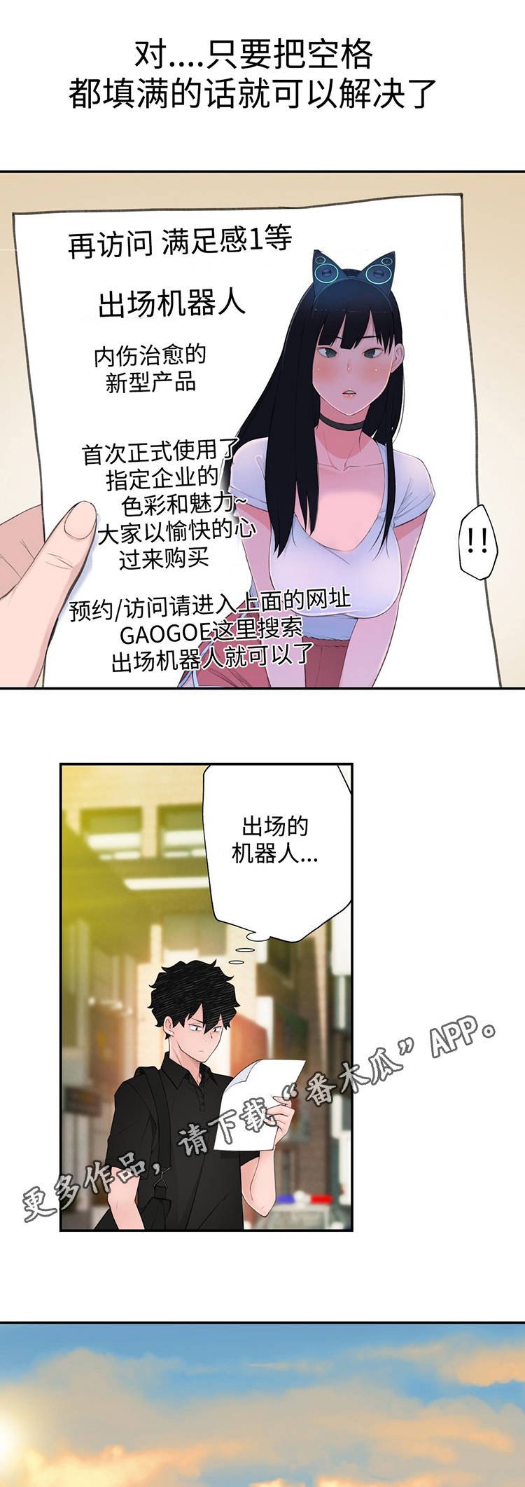 第25章：出场机器人
