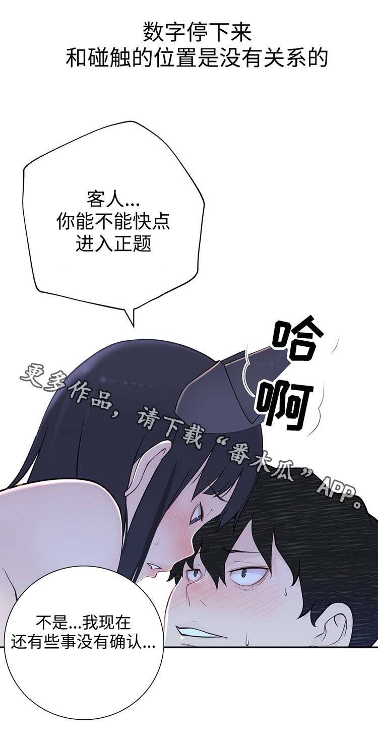 第26章：郊游