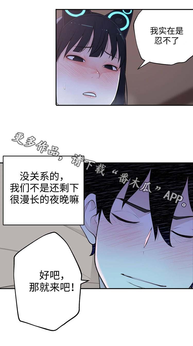 第26章：郊游