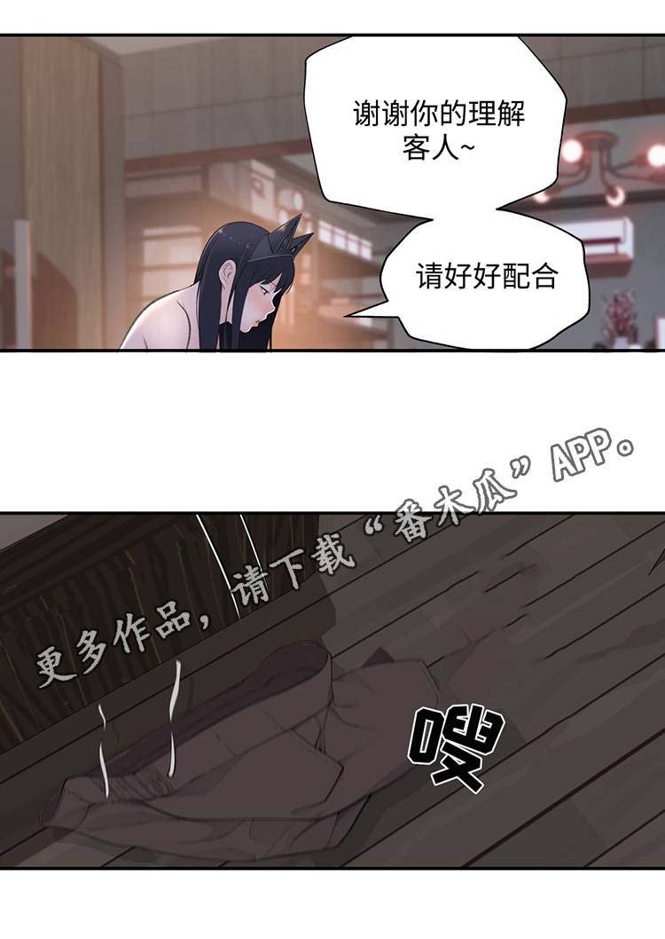 第26章：郊游
