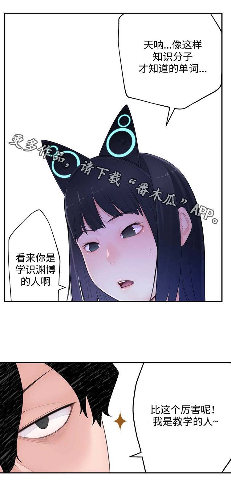 第26章：郊游