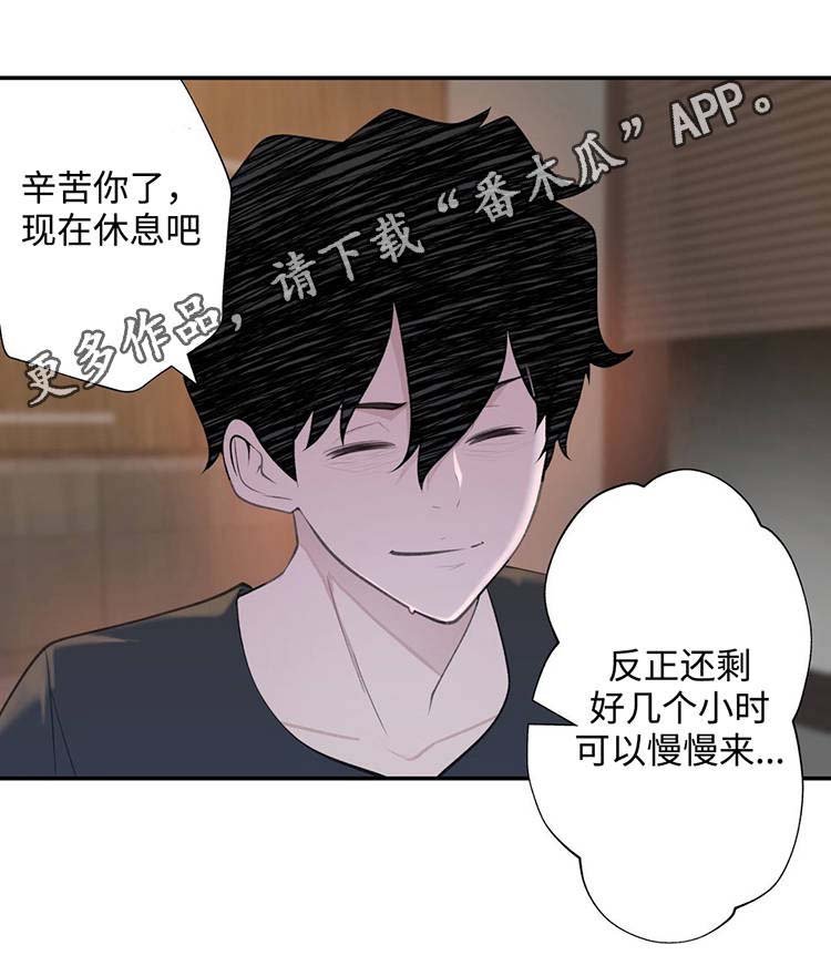 第26章：郊游