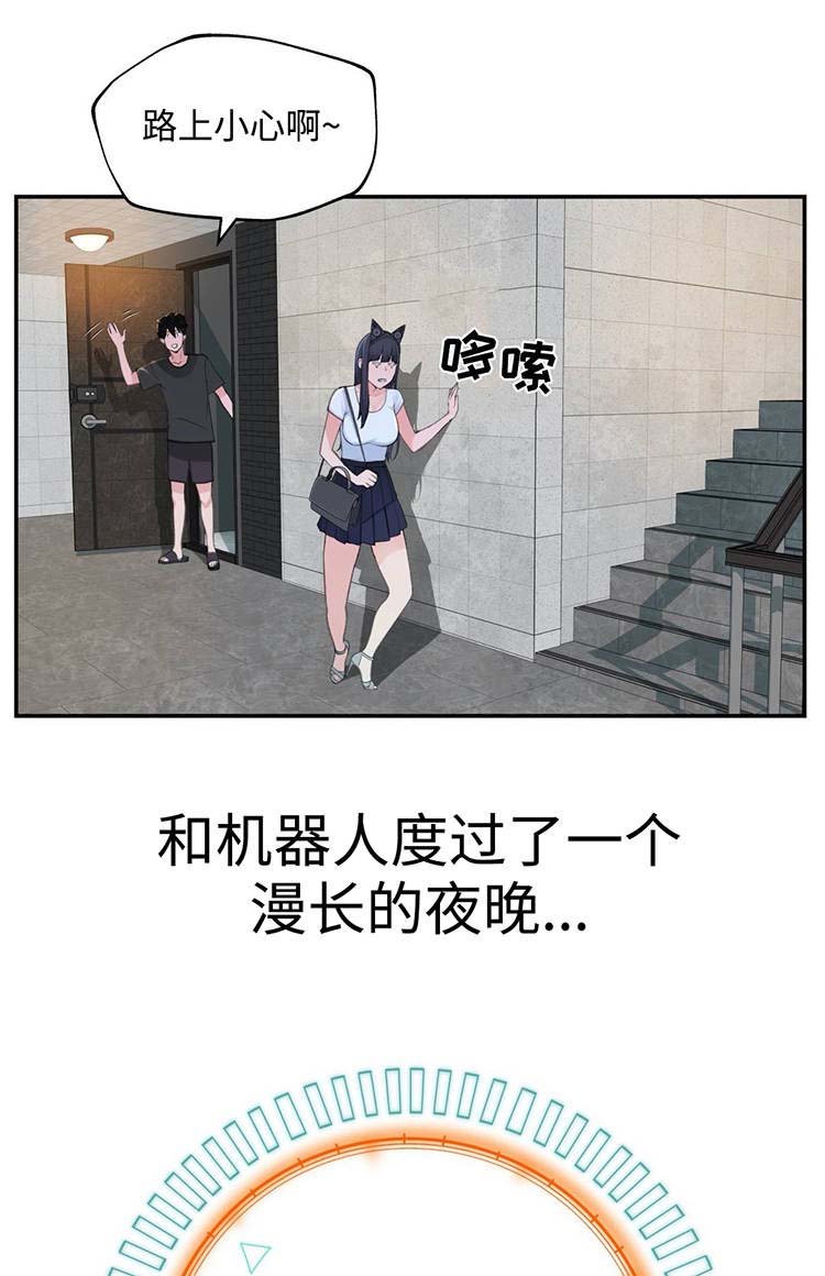 第26章：郊游