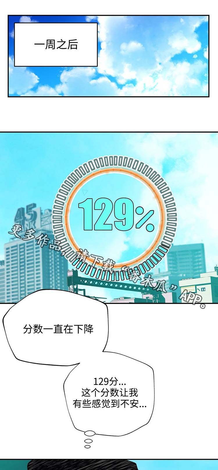 第26章：郊游