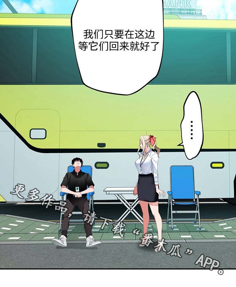 第26章：郊游
