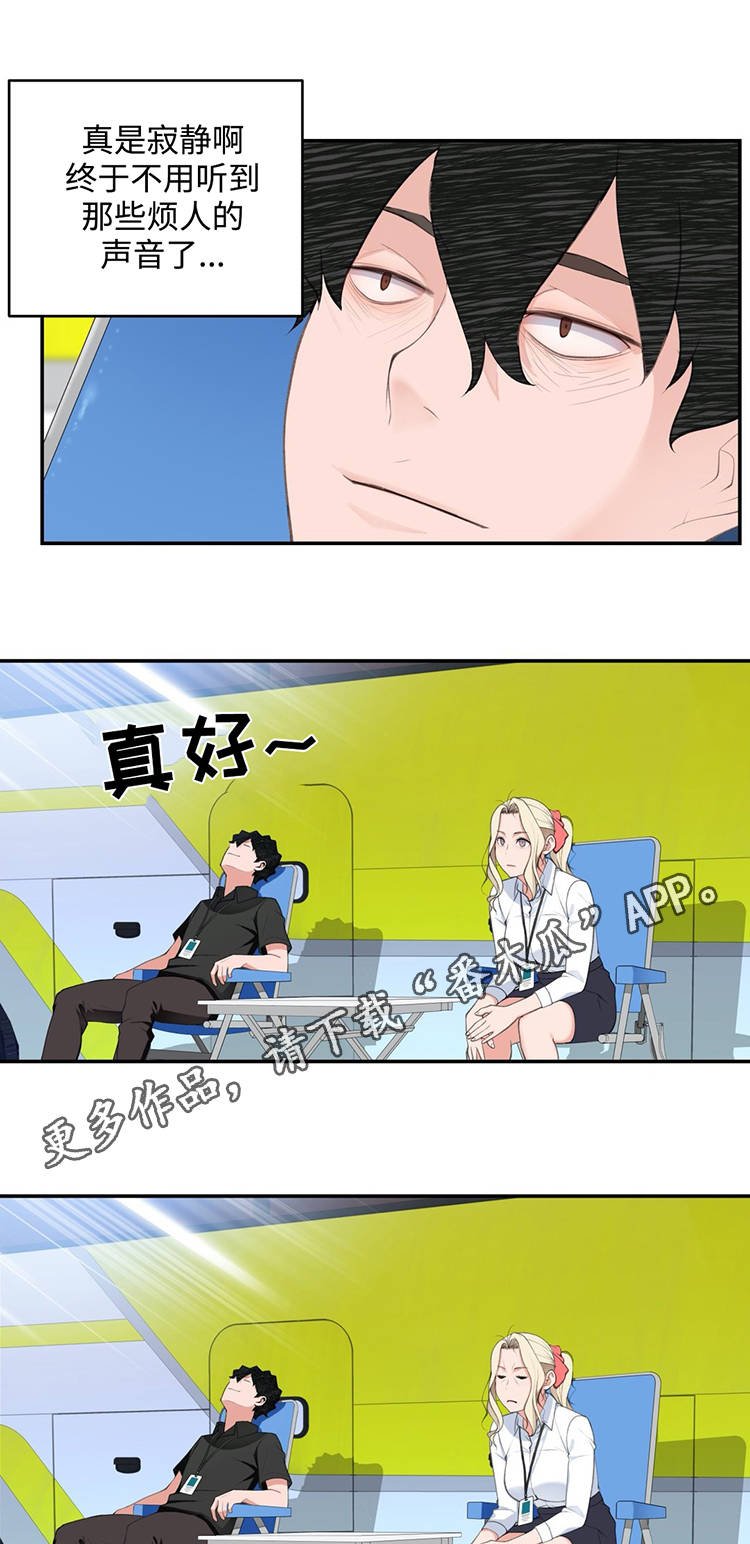 第27章：黑粉
