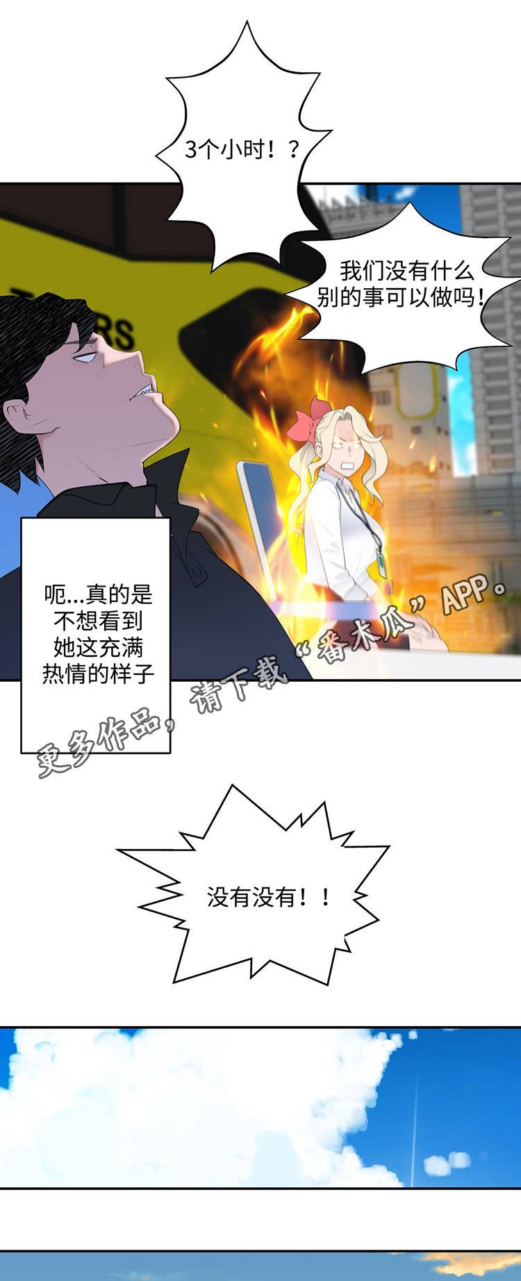 第27章：黑粉