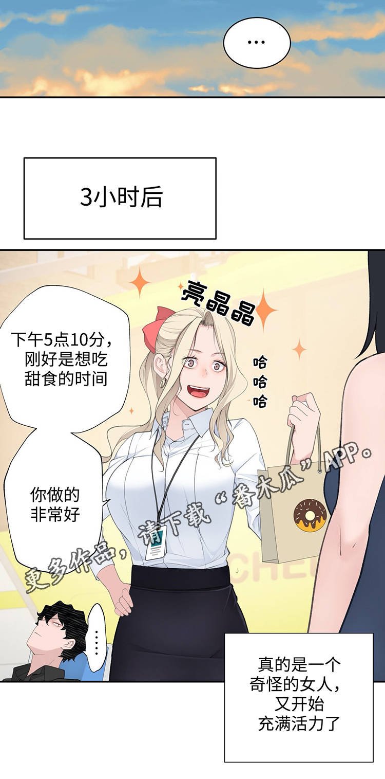 第27章：黑粉