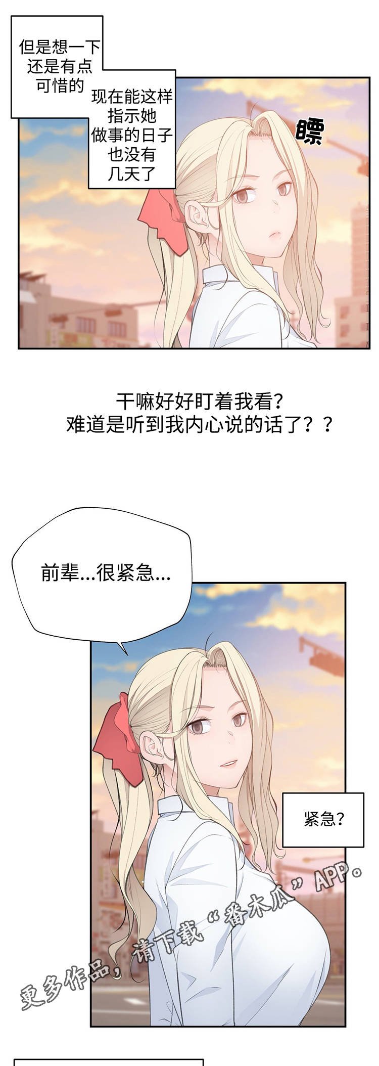 第27章：黑粉