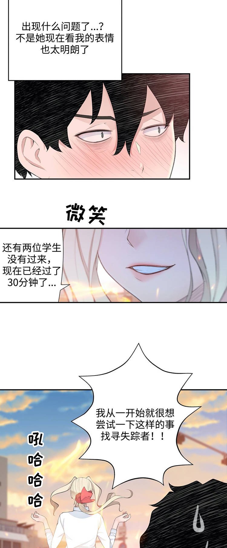 第27章：黑粉