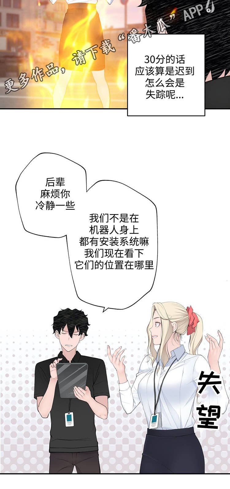 第27章：黑粉