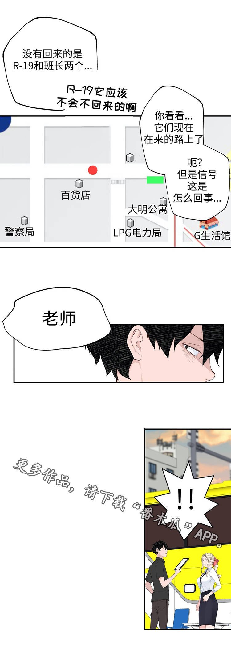第27章：黑粉