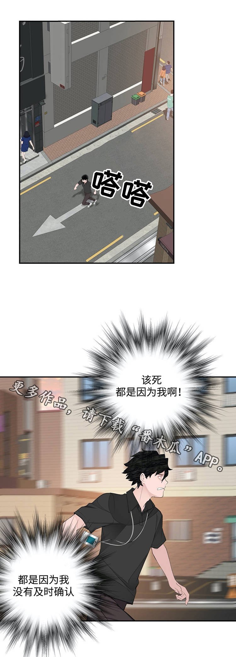 第27章：黑粉