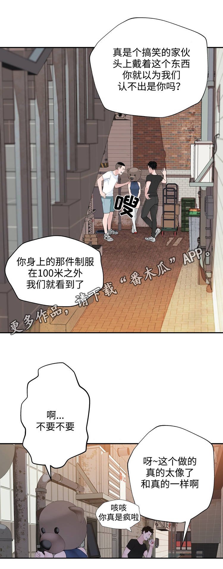 第27章：黑粉
