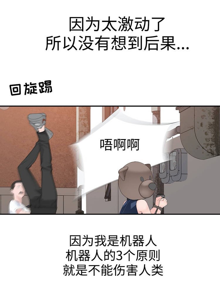 第27章：黑粉