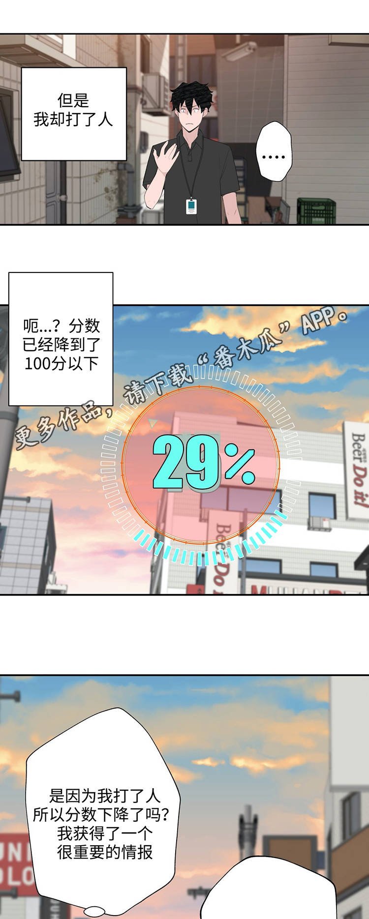 第27章：黑粉