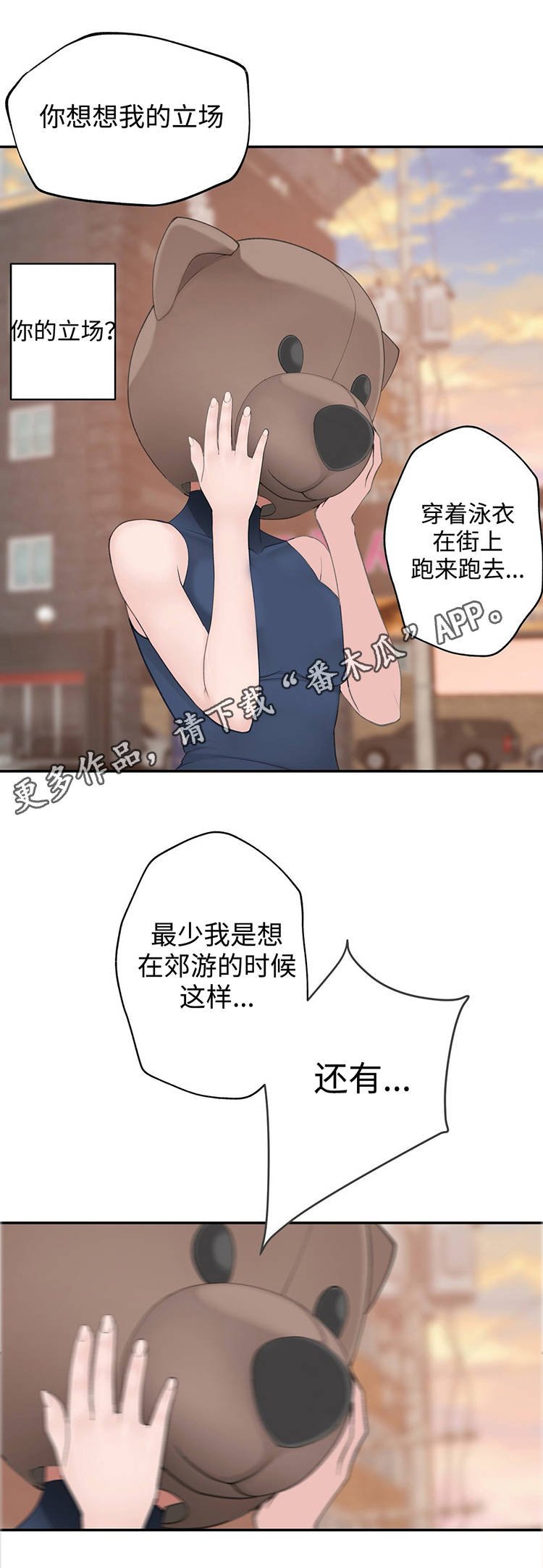 第27章：黑粉