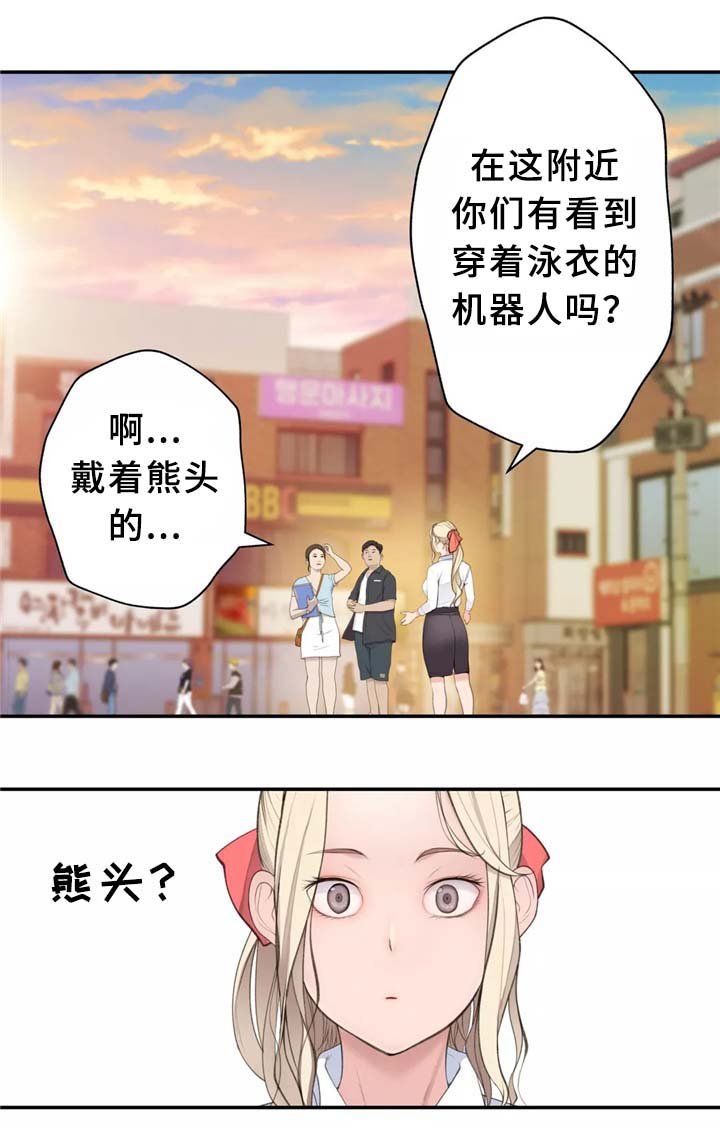 第28章：不好的预感