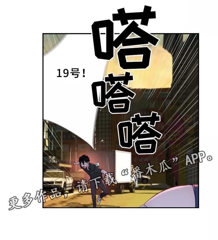 第28章：不好的预感
