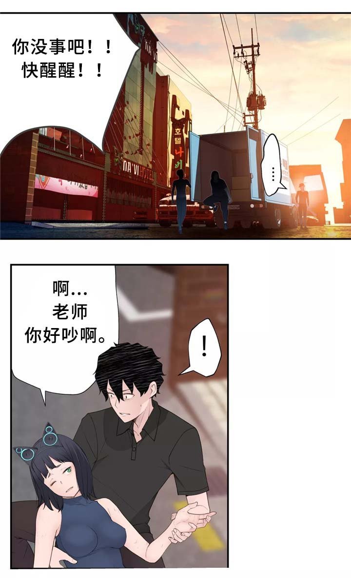 第28章：不好的预感