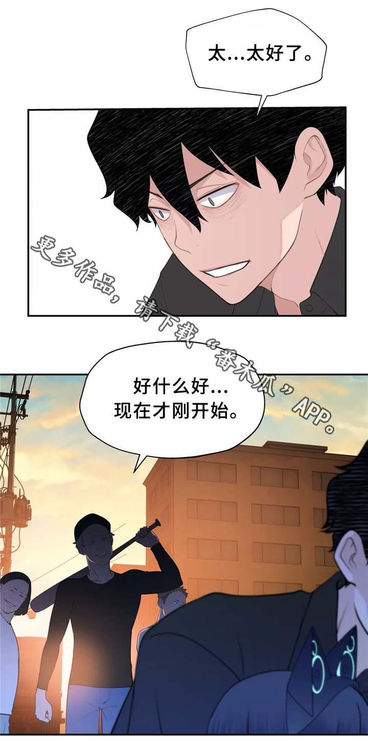 第28章：不好的预感
