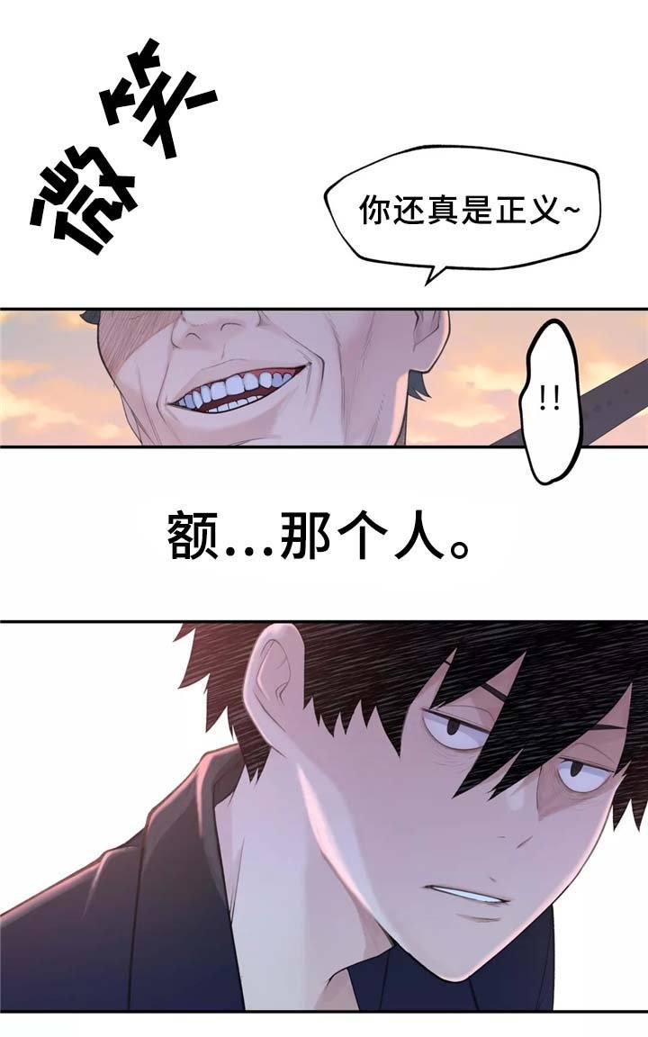 第28章：不好的预感