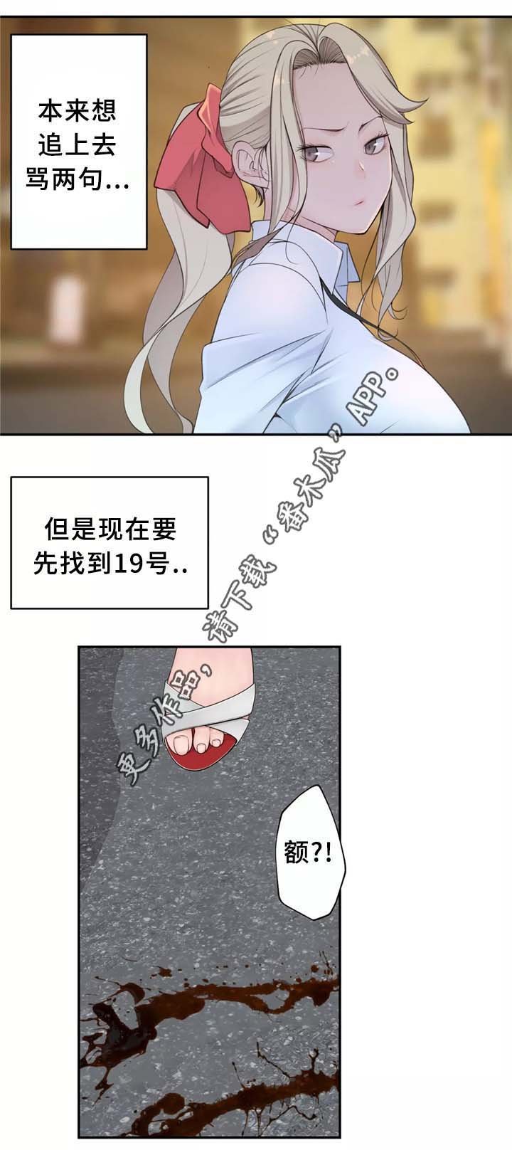 第28章：不好的预感