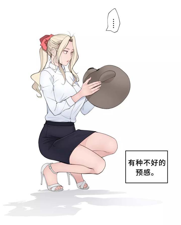 第28章：不好的预感