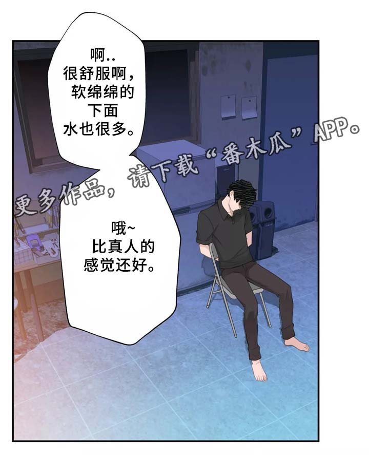 第29章：我觉得很无聊~