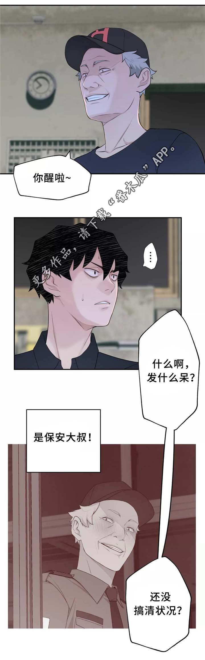 第29章：我觉得很无聊~