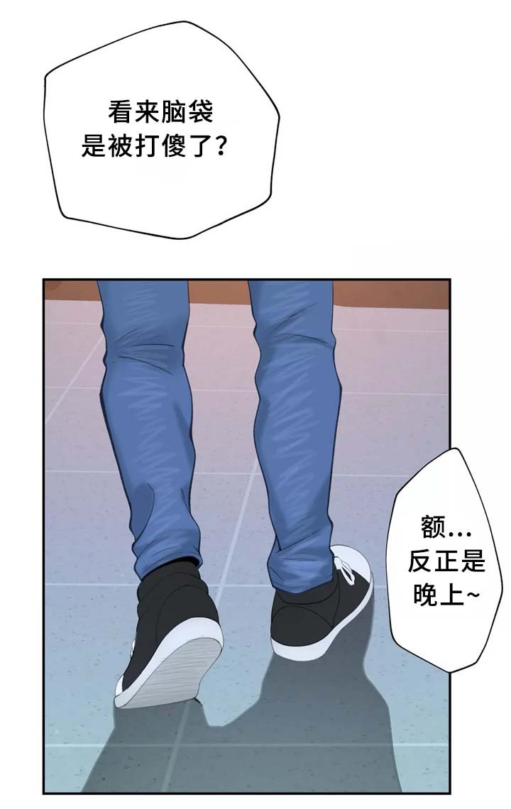 第29章：我觉得很无聊~