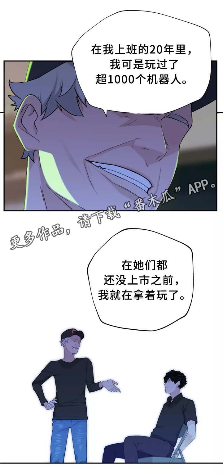 第29章：我觉得很无聊~