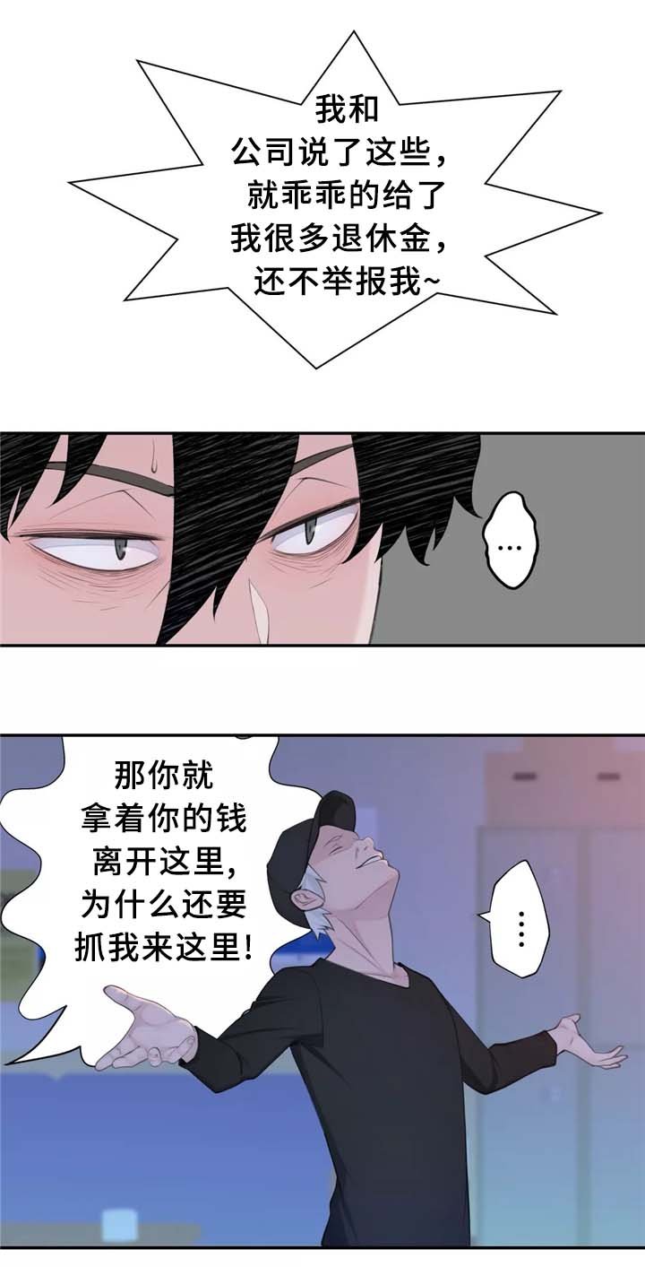 第29章：我觉得很无聊~