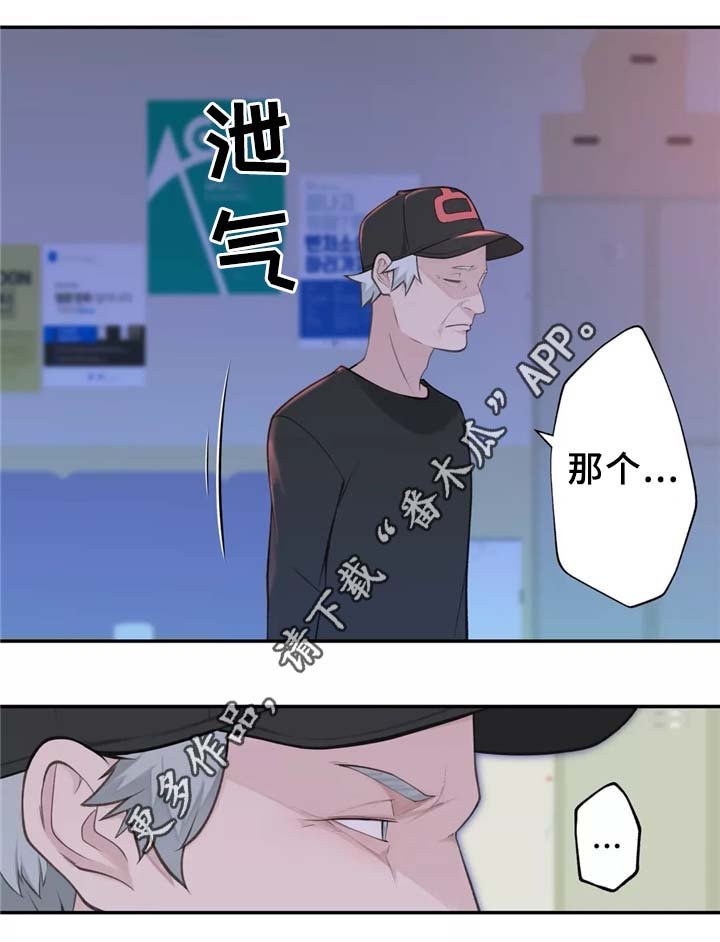 第29章：我觉得很无聊~