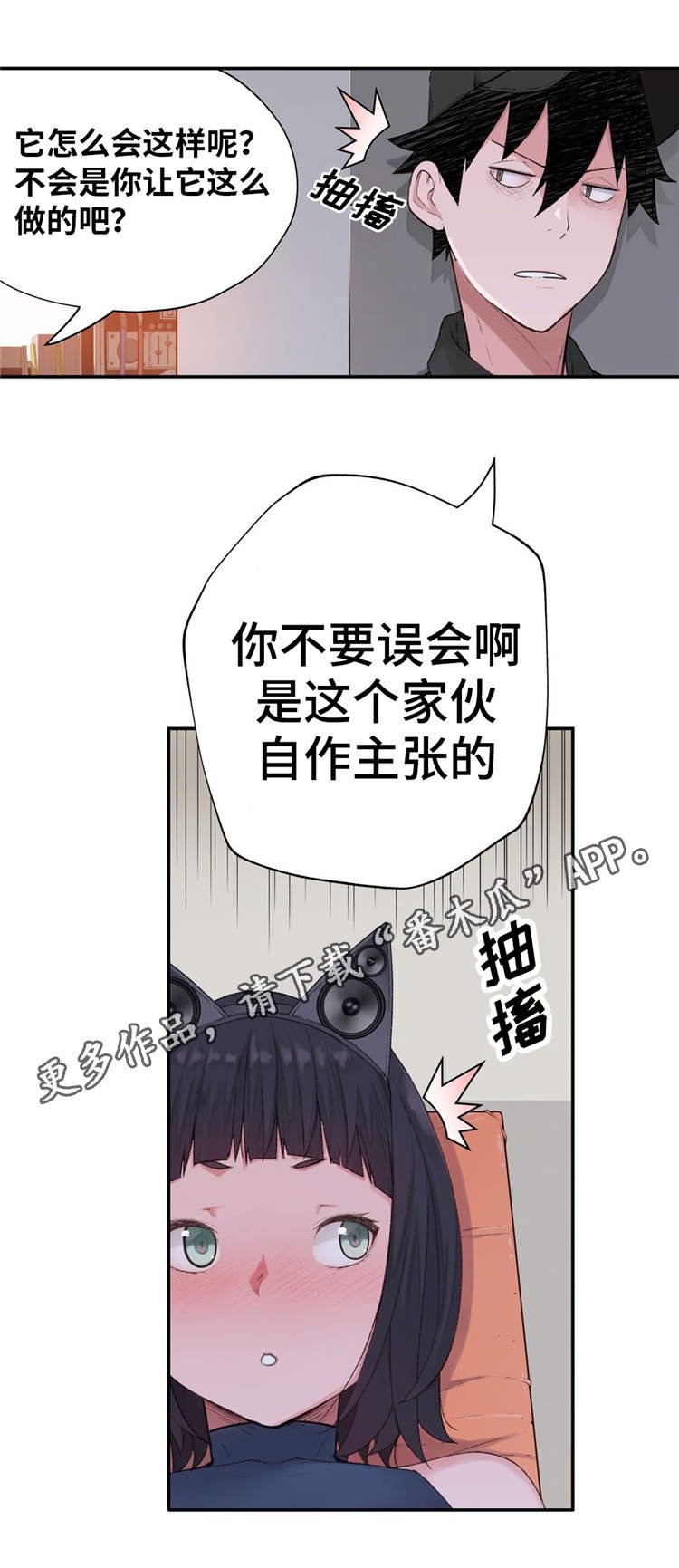第3章：金发的家伙