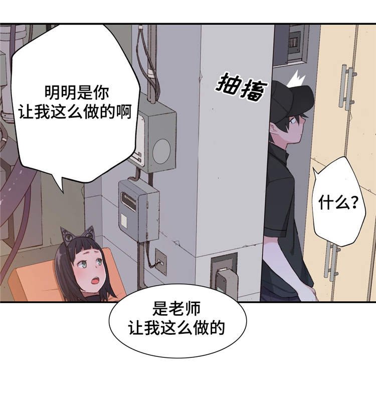 第3章：金发的家伙