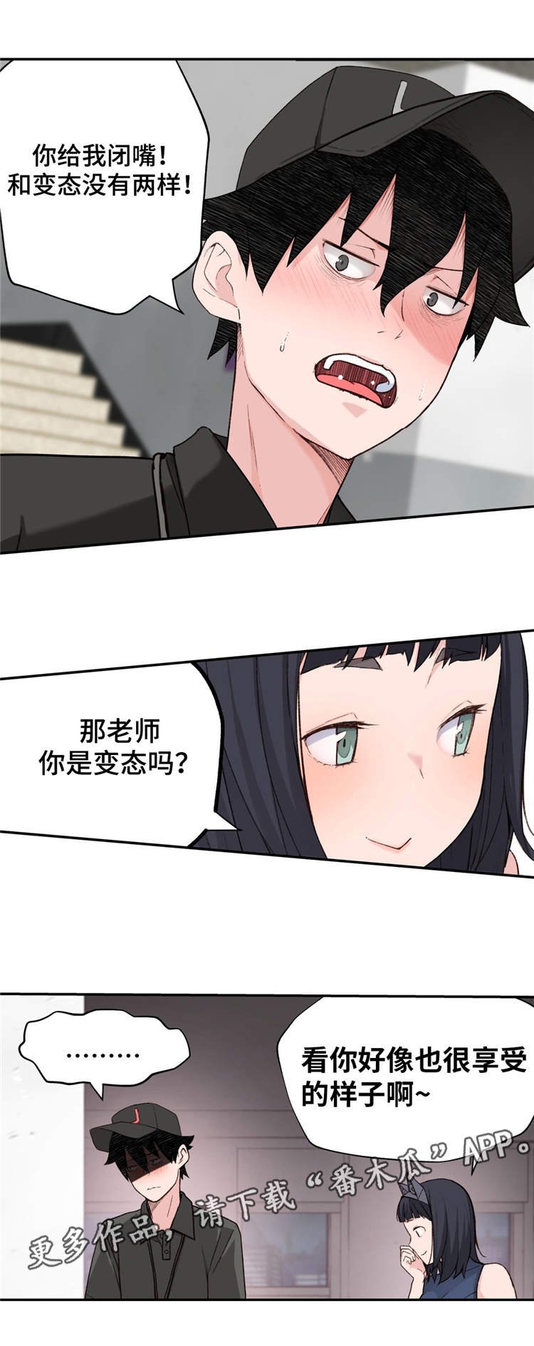 第3章：金发的家伙