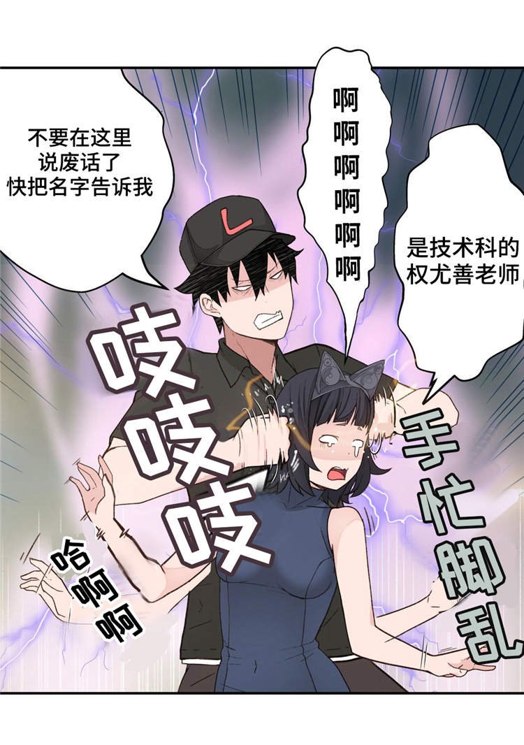 第3章：金发的家伙
