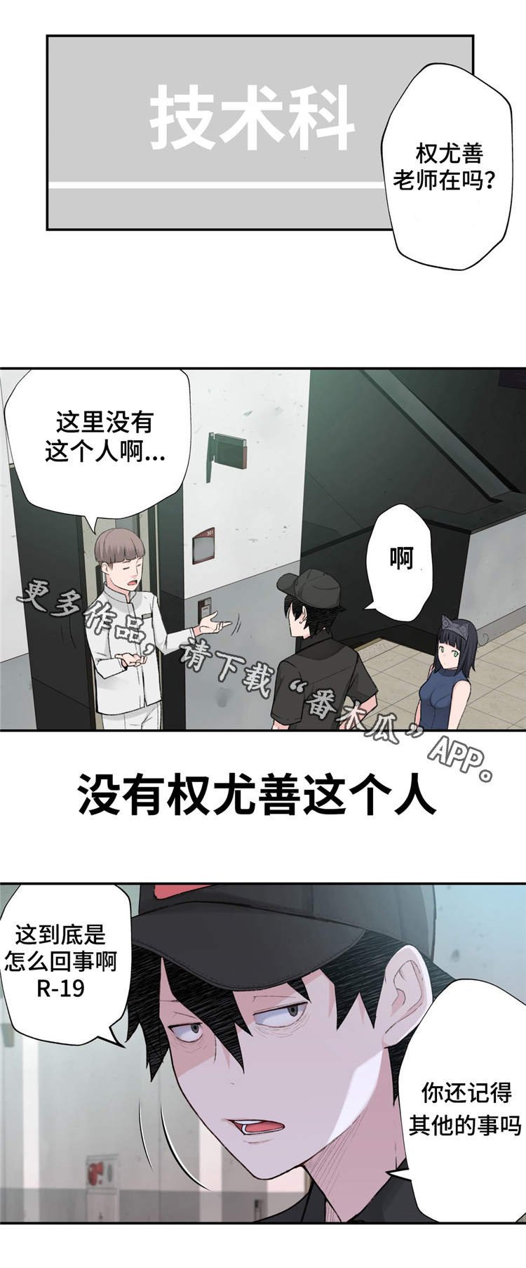 第3章：金发的家伙