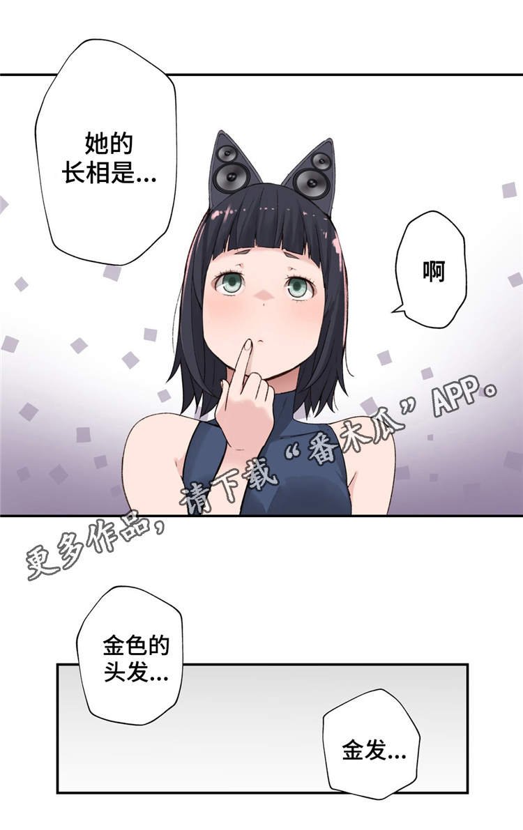 第3章：金发的家伙