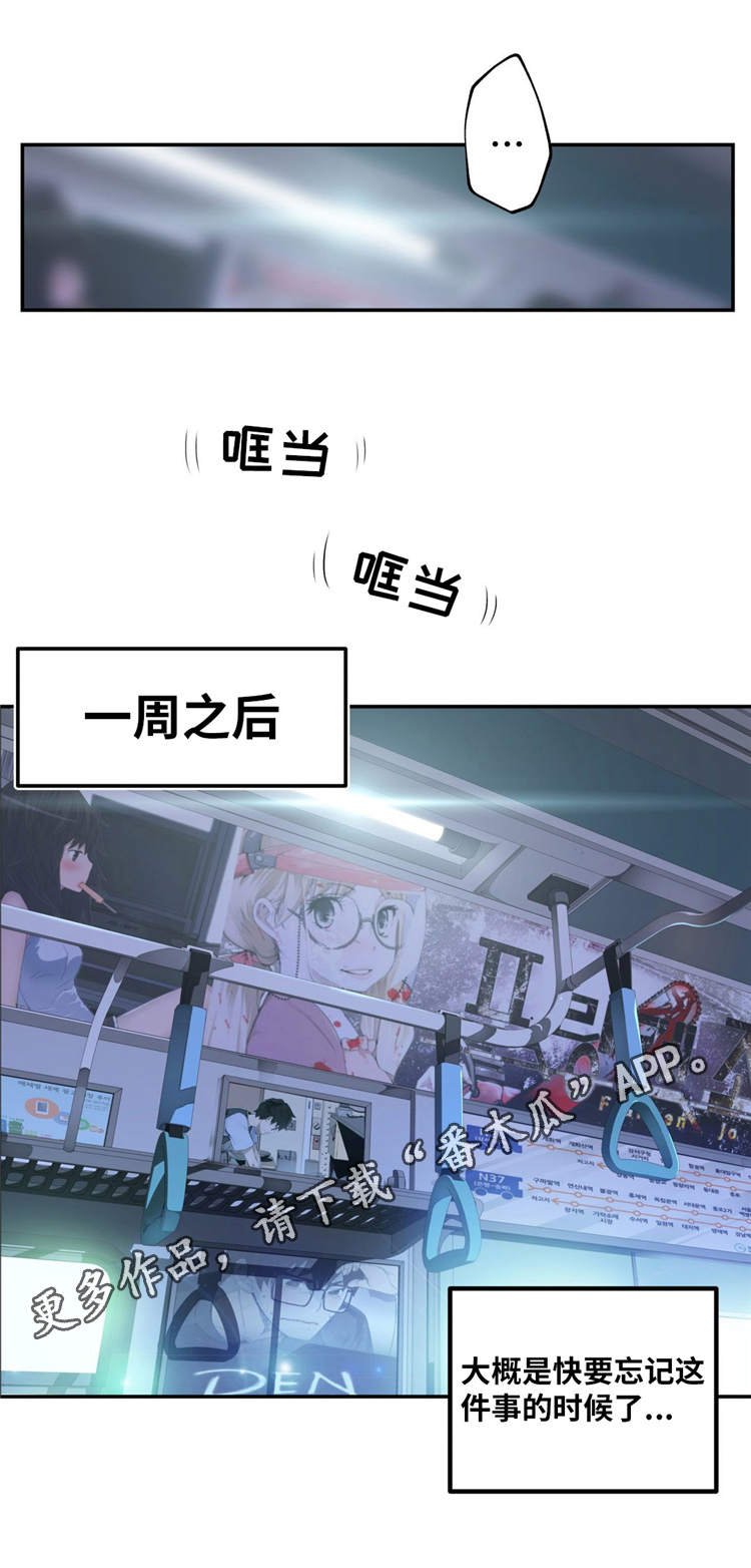 第3章：金发的家伙