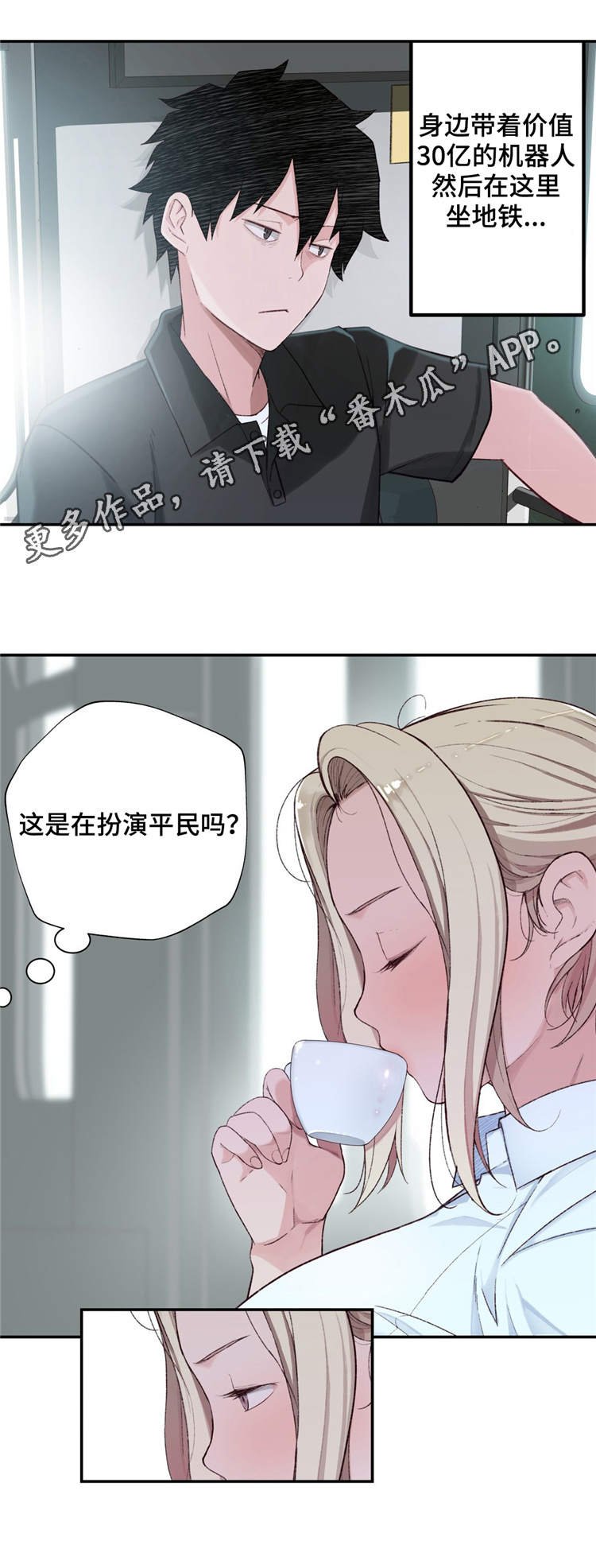 第3章：金发的家伙