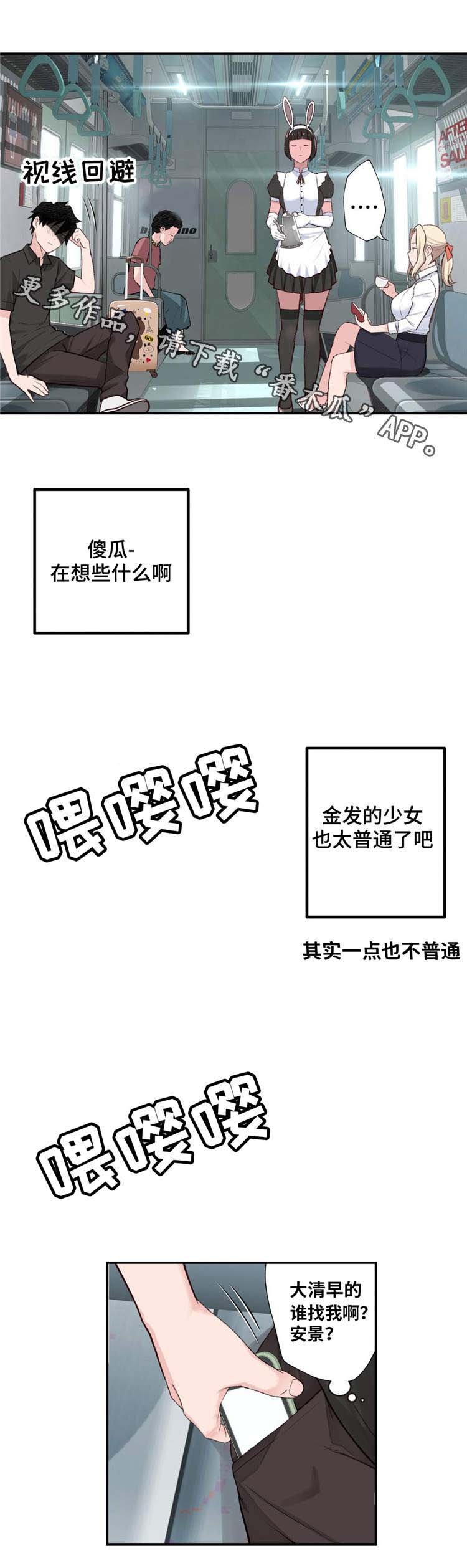 第3章：金发的家伙
