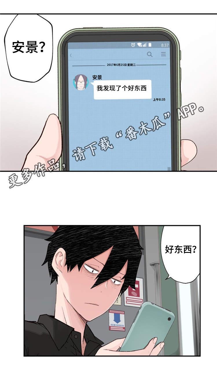 第3章：金发的家伙