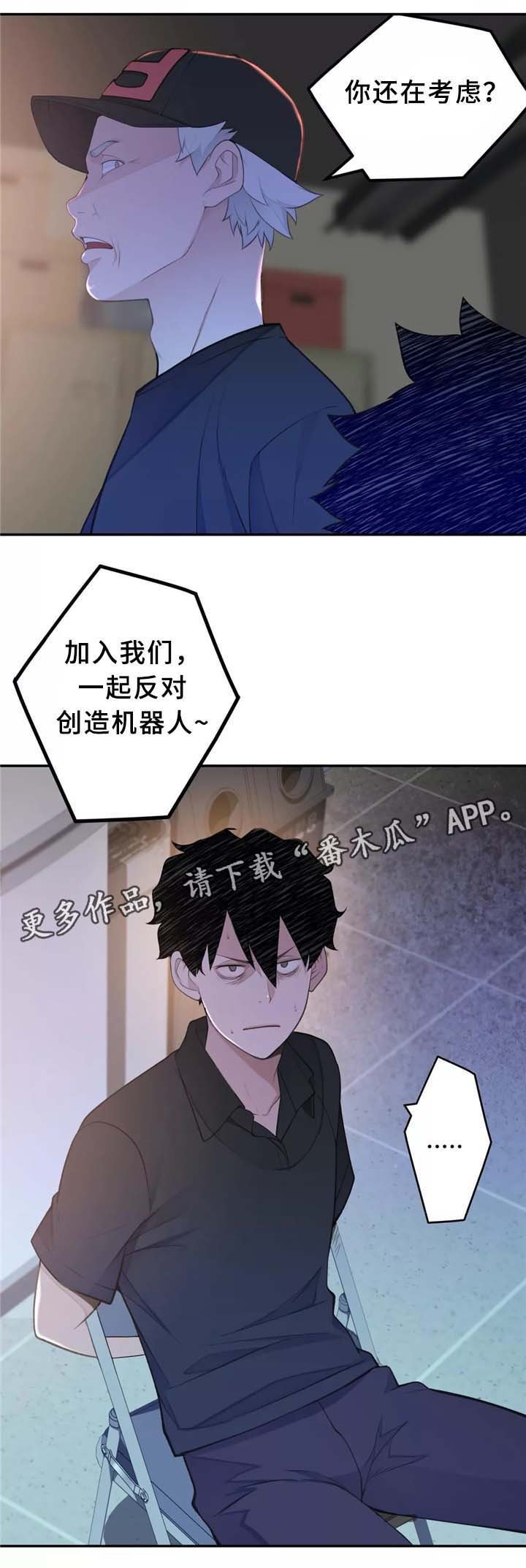 第30章：机器人的感情