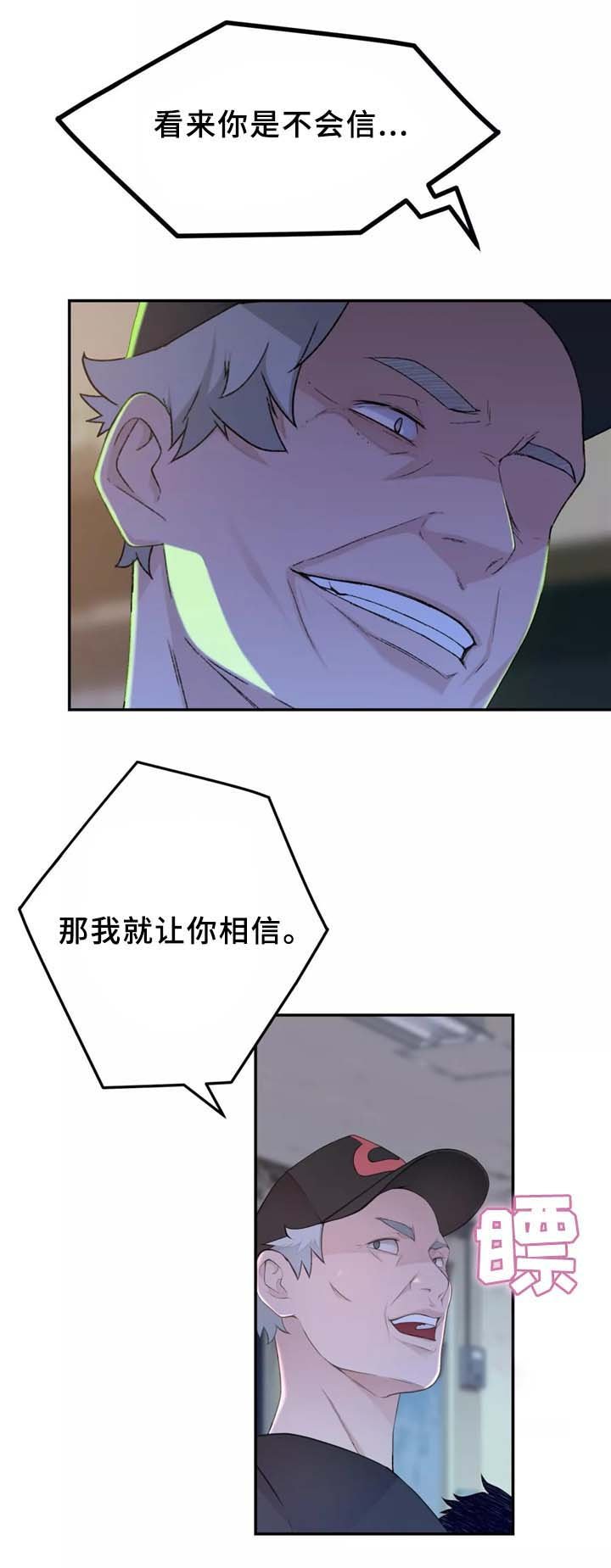 第30章：机器人的感情