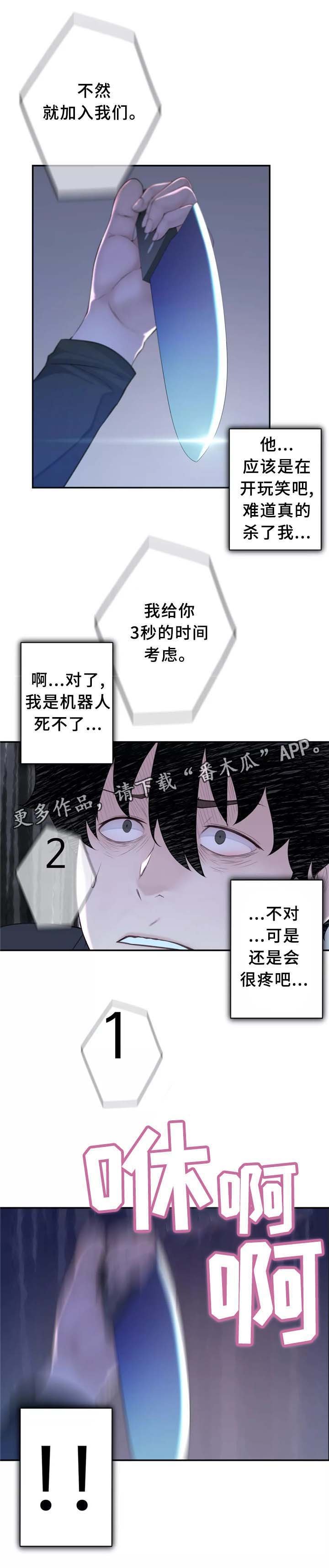 第30章：机器人的感情