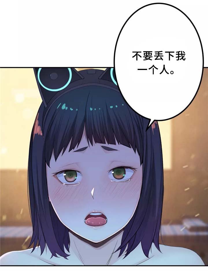 第30章：机器人的感情