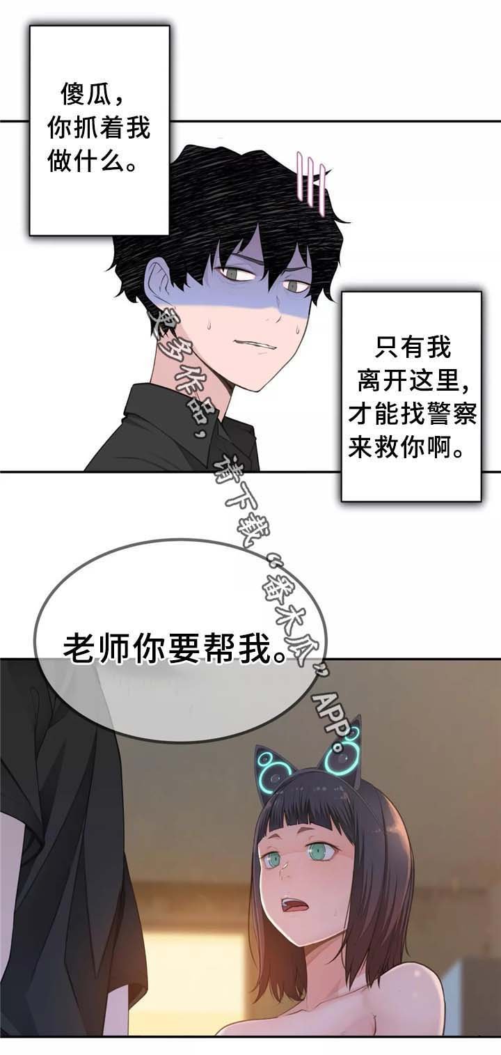 第30章：机器人的感情